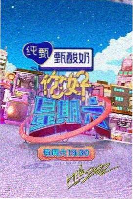声生不息 - 星辰影院免费观看